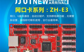 新品E3控制卡全線上市！