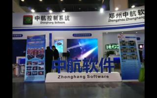 中航軟件綻放中原至即將開啟多地巡展！