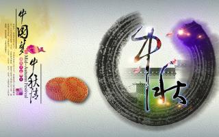 中航軟件恭祝各位朋友: 中秋節(jié)快樂(lè)！