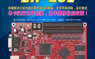 中航軟件超長(zhǎng)帶載大面積控制系統(tǒng)ZH-E8L全新上市！