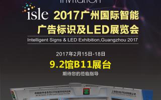 中航軟件：春暖花開相約廣州，9.2館B11展臺(tái)！