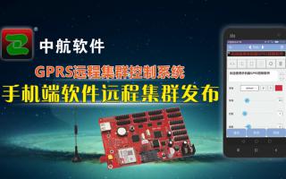 中航軟件GPRS手機(jī)軟件正式發(fā)布！